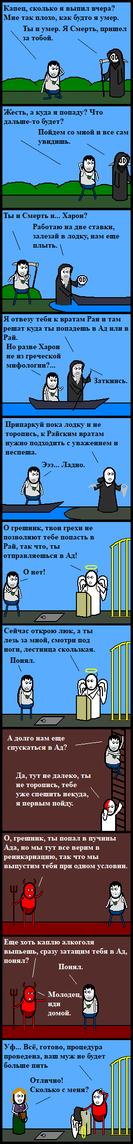 Посмертное