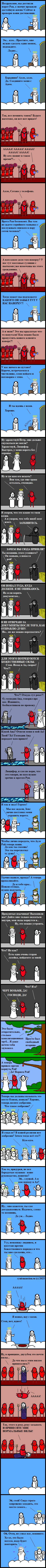 Ангельско-дьявольское