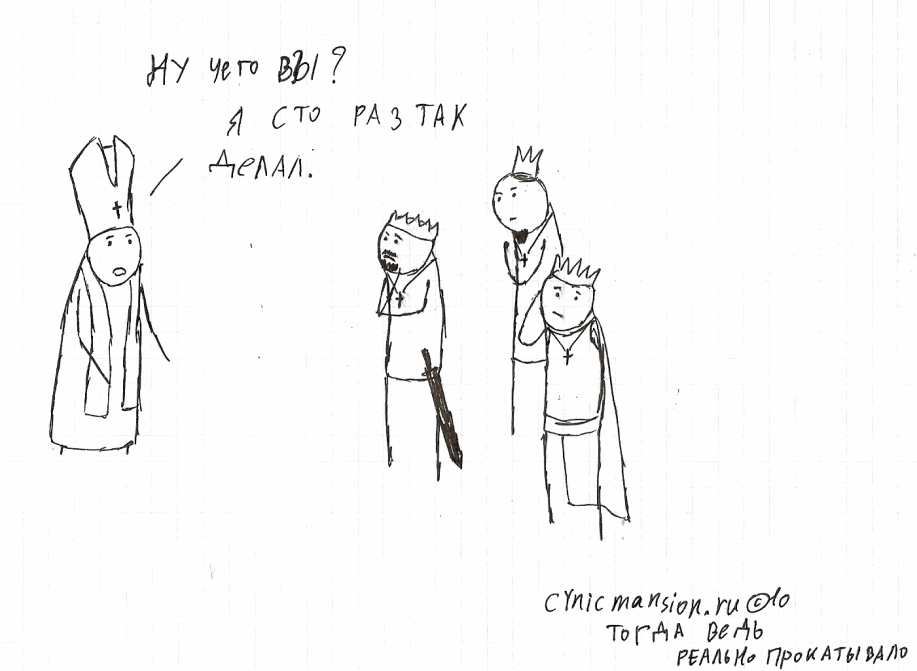 Крестовый поход