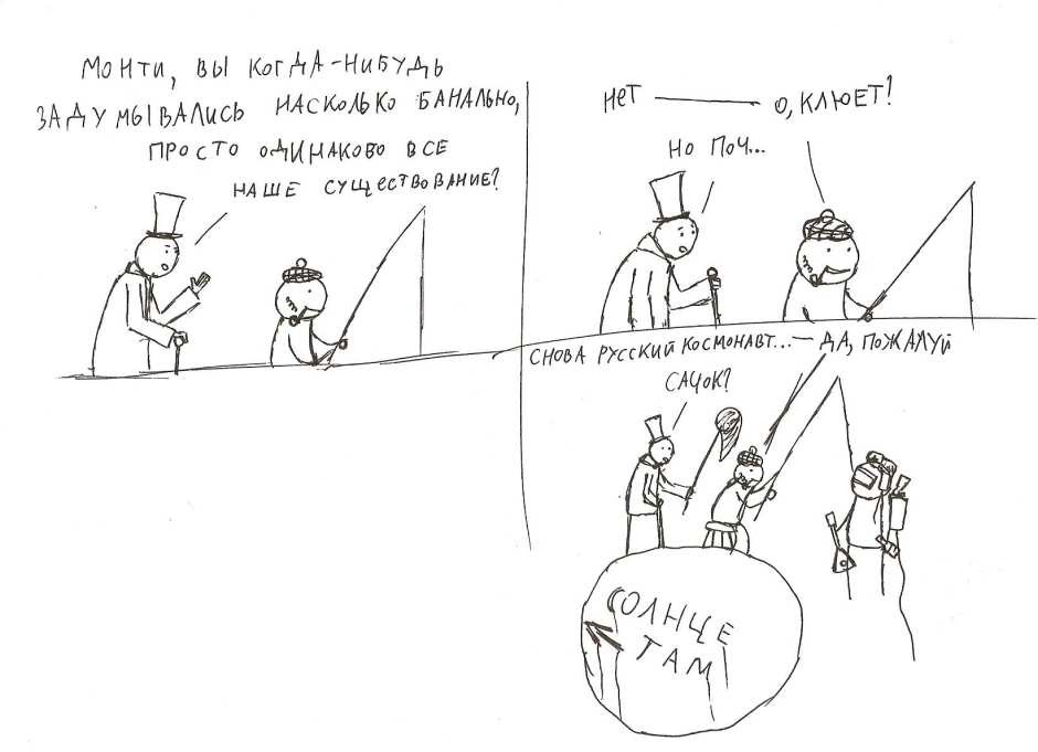 Цикличность бытия.