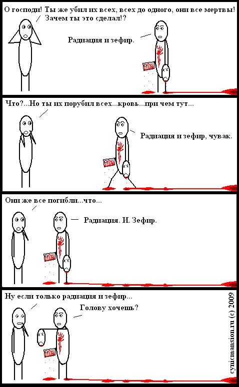 Ебанутые сюжеты. Шизофрения крепчала.