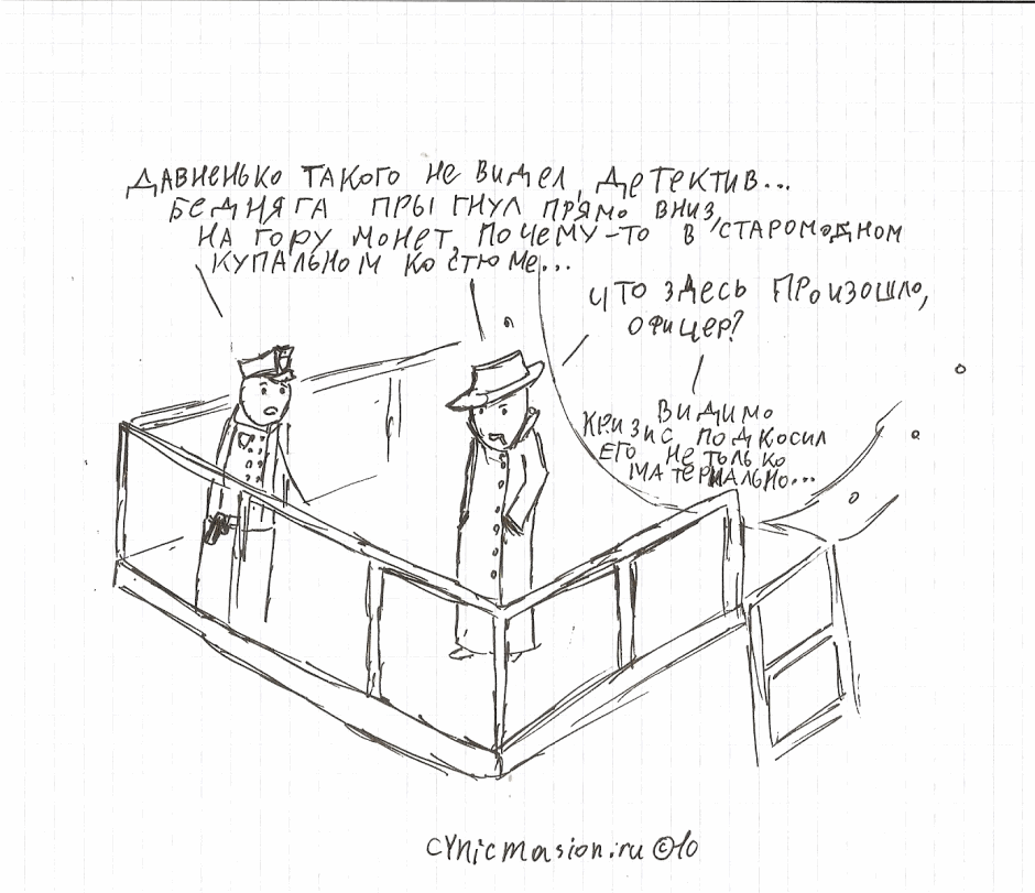 Дак Нуар, вуху!