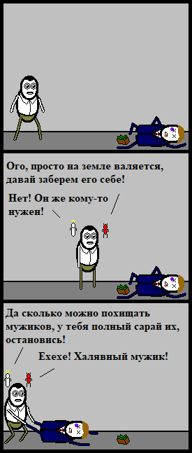 Совестливое